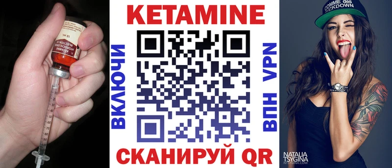 Купить закладки  Миллерово  КЕТАМИН VHQ 