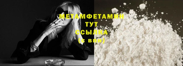 амфетамин Волоколамск