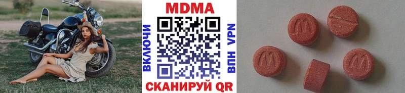 Купить закладки Миллерово МДМА кристаллы